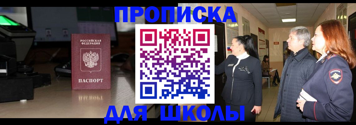 регистрация в Старом Осколе