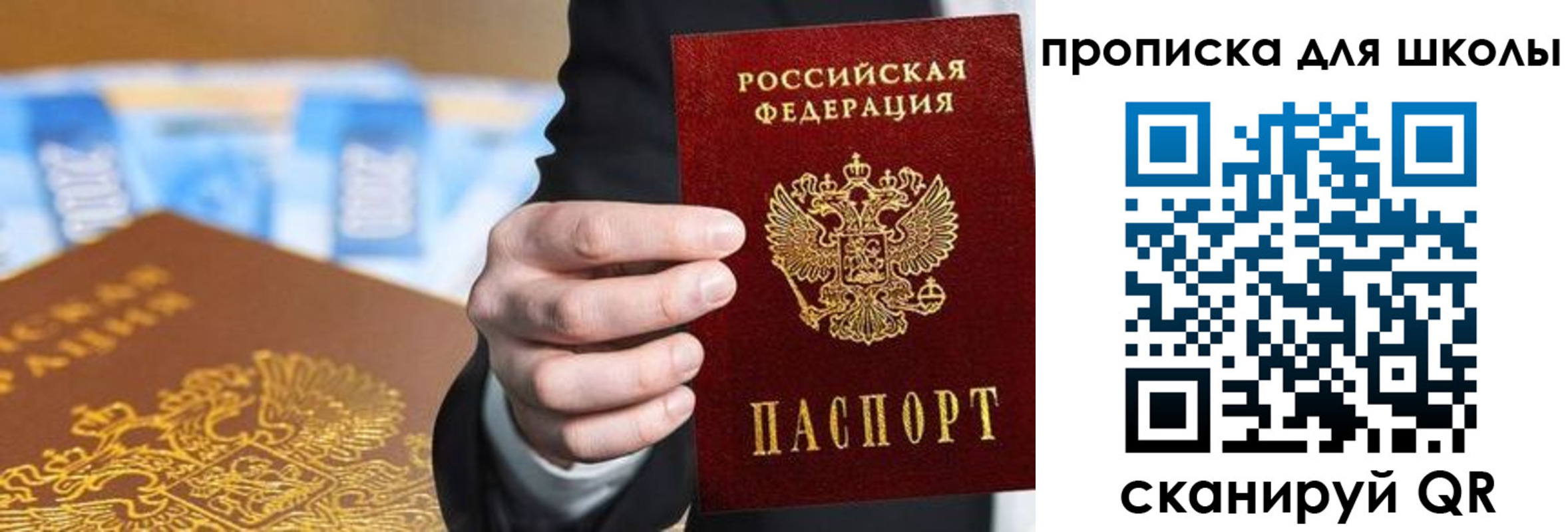 регистрация в Старом Осколе