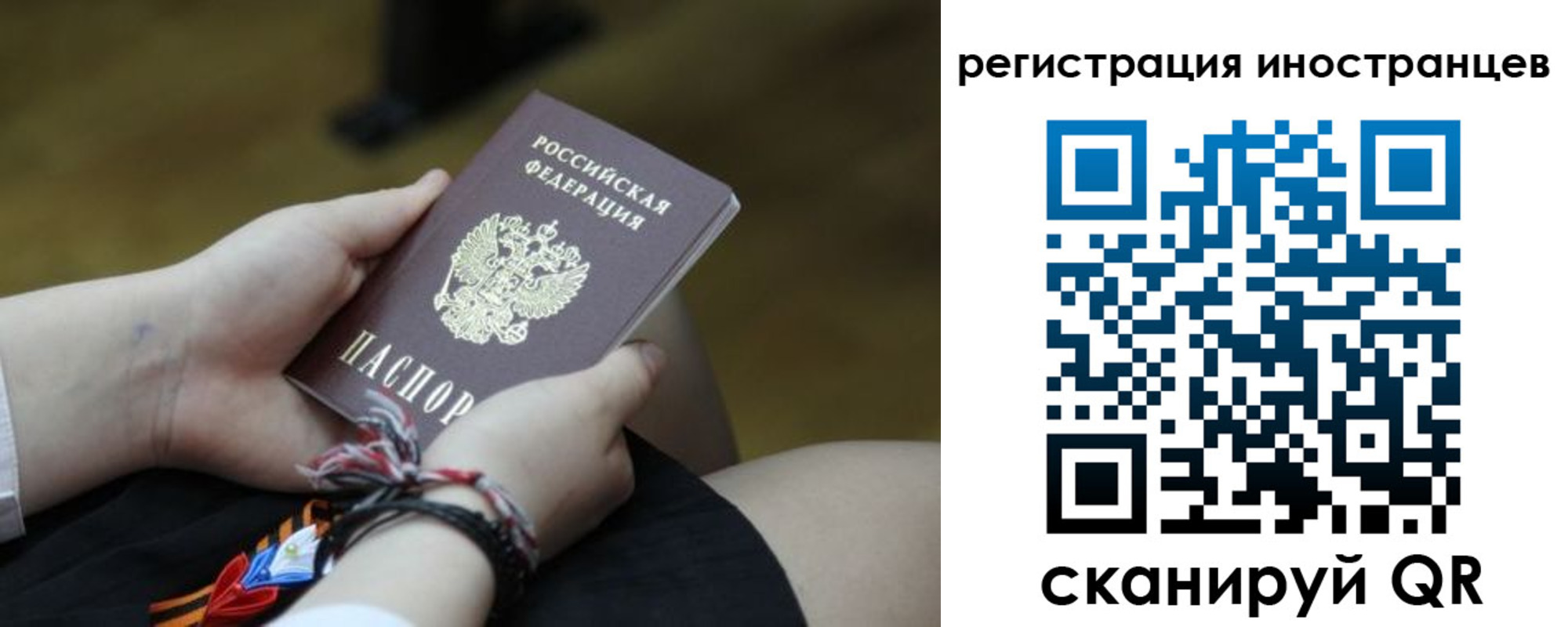 временная регистрация 2025 в Старом Осколе