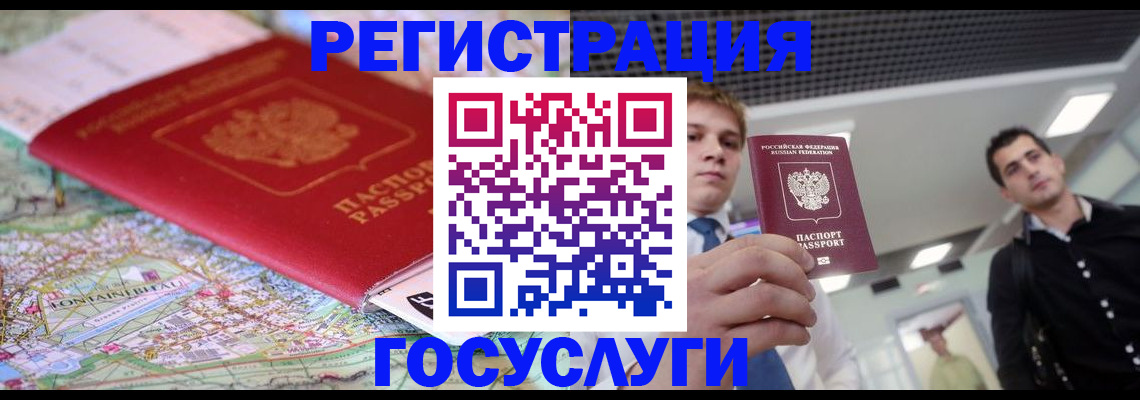 где прописаться в Старом Осколе