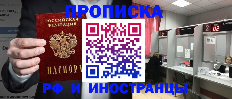 временная регистрация гарантия в Старом Осколе