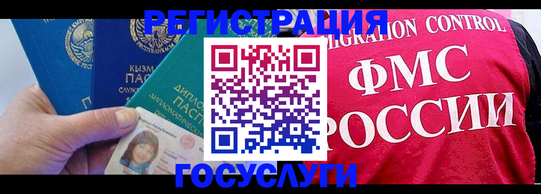 временная регистрация госуслуги в Старом Осколе