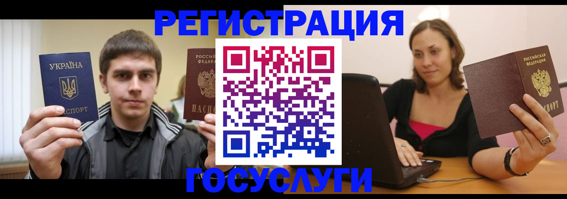 временная регистрация в квартире в Старом Осколе