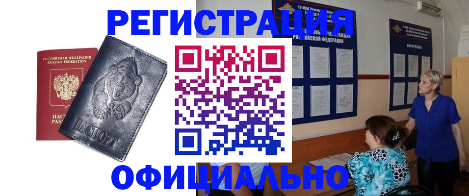 прописка для школы в Старом Осколе
