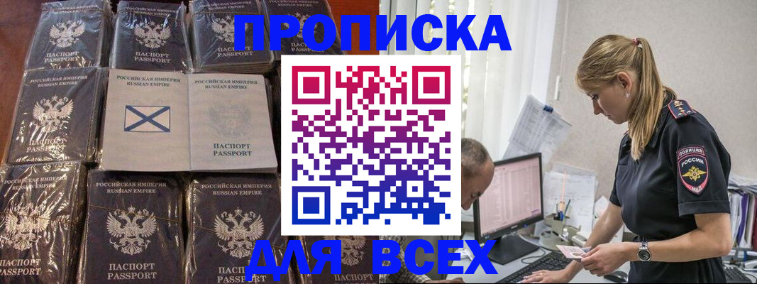 временная регистрация адрес в Старом Осколе